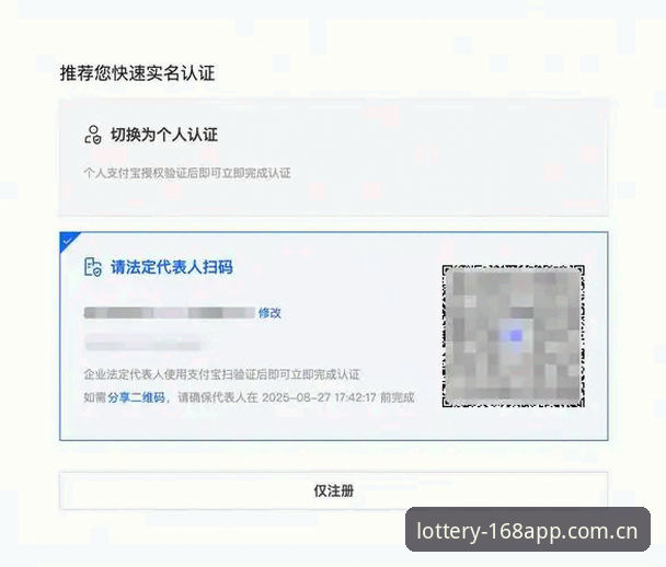 168彩票官方版APP注册开户流程使用教程：从下载到投注的完整手记